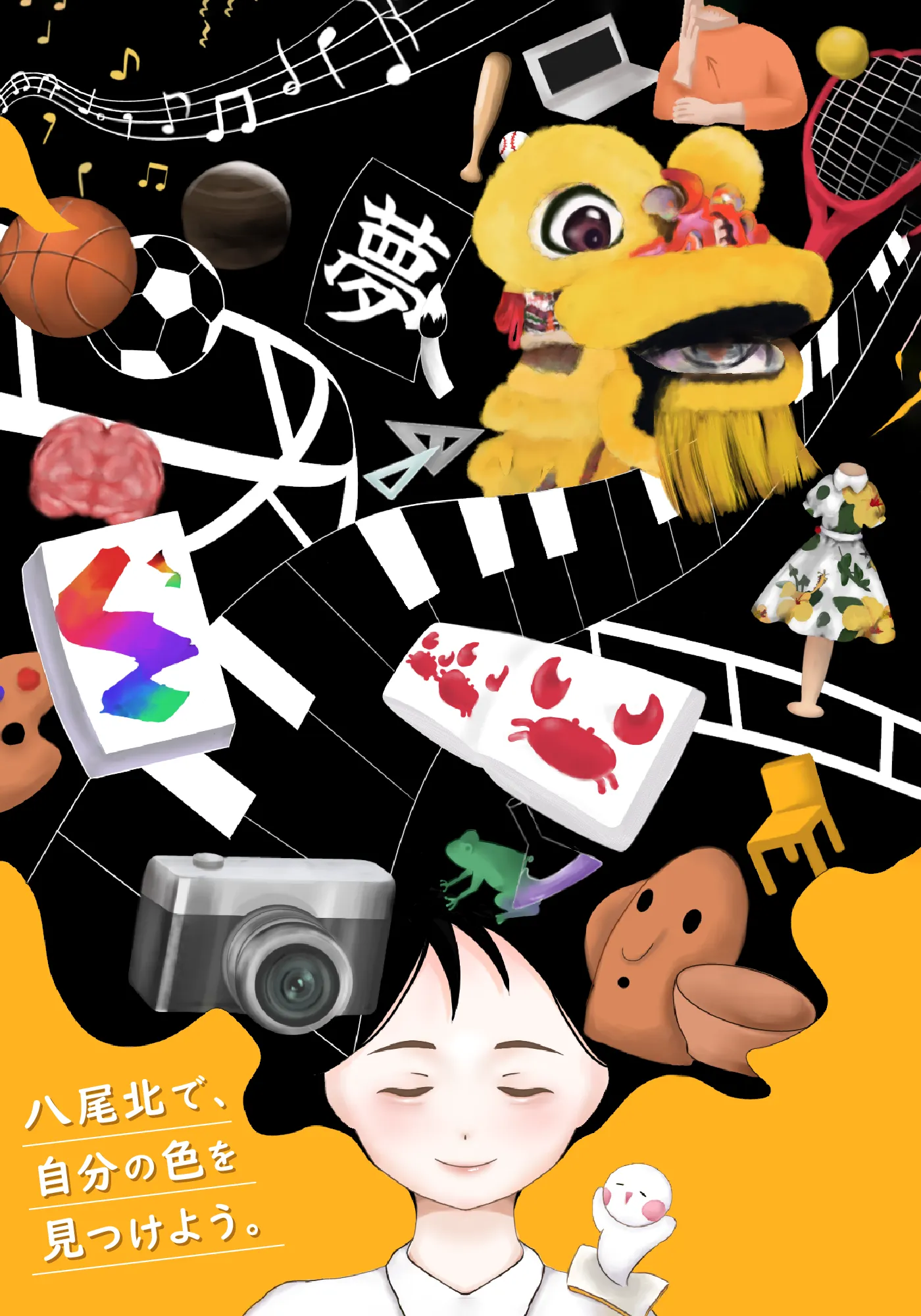 八尾北で、自分の色を見つけよう。